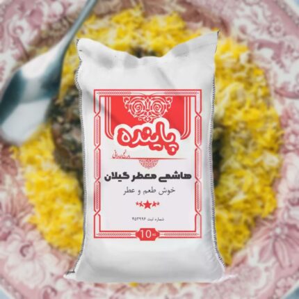برنج هاشمی گیلان