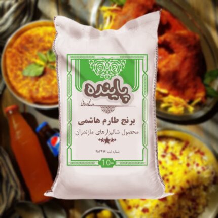 برنج طارم هاشمی