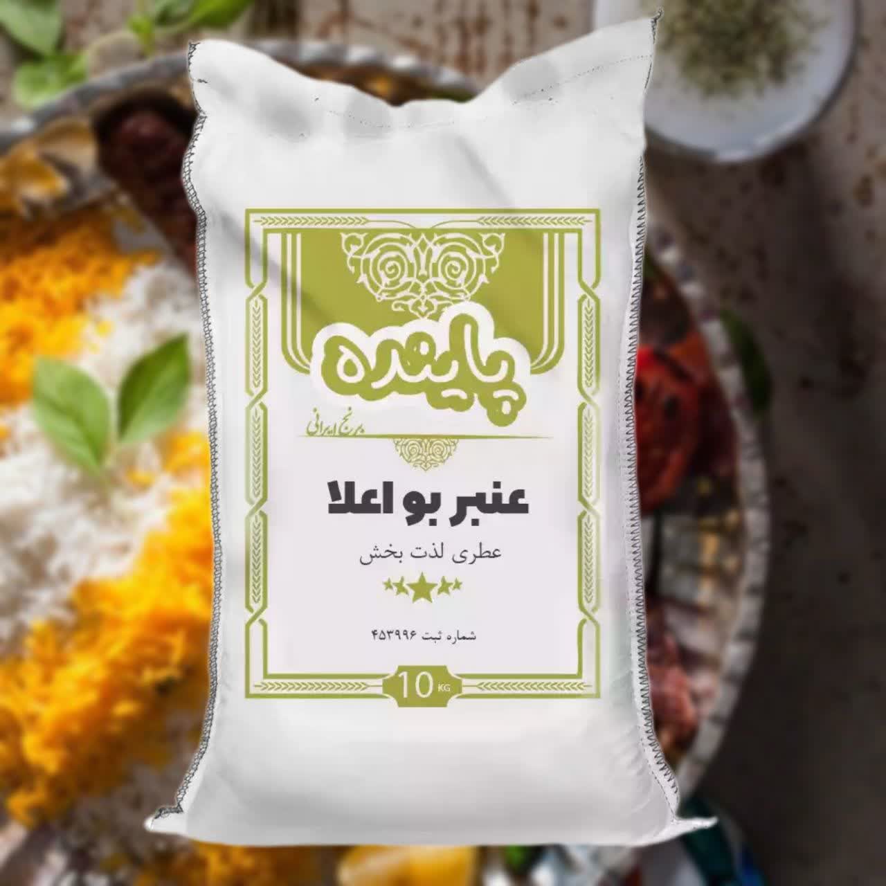 photo21993034639 برنج عنبربو شوشتر