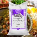 برنج دودی شیرودی