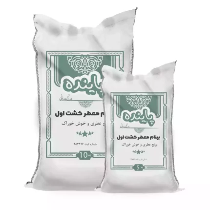 برنج بینام معطر کشت اول 5 کیلویی
