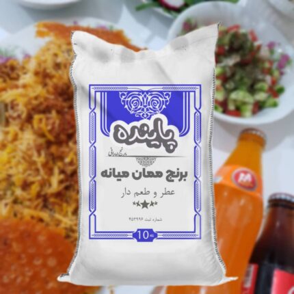 برنج ممان میانه