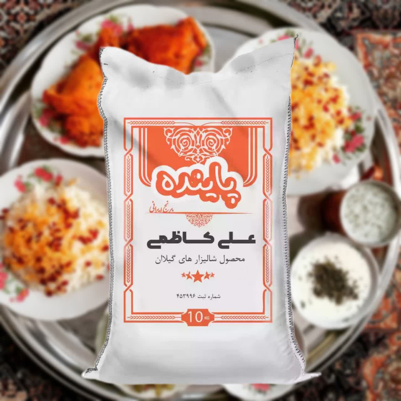 photo21662855679(1) برنج علی کاظمی