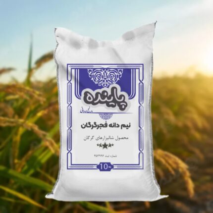 نیم دانه فجرگرگان