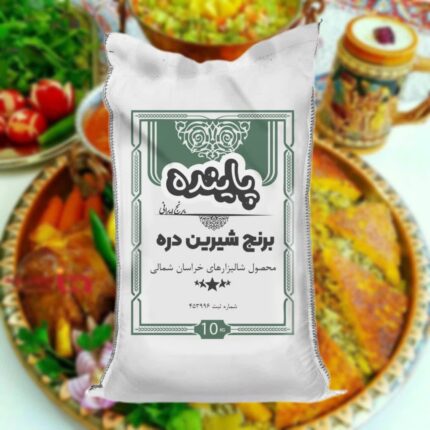 برنج شیرین دره