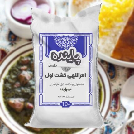 برنج امراللهی کشت اول