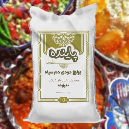 برنج دودی دم سیاه