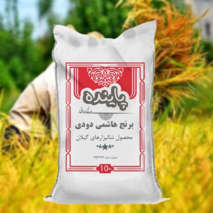 برنج هاشمی دودی