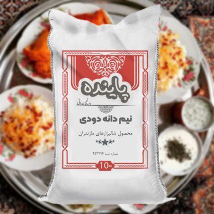 برنج نیم دانه دودی