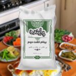 بینام کشت دوم