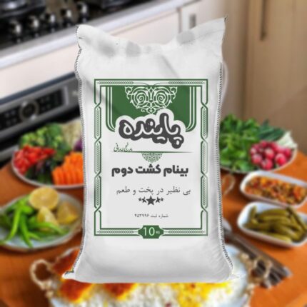 بینام کشت دوم