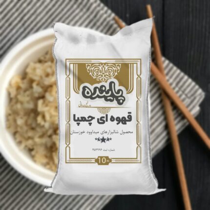 برنج قهوه ای چمپا