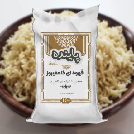 برنج قهوه ای کامفیروز