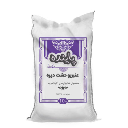 عنبربو دشت دیره