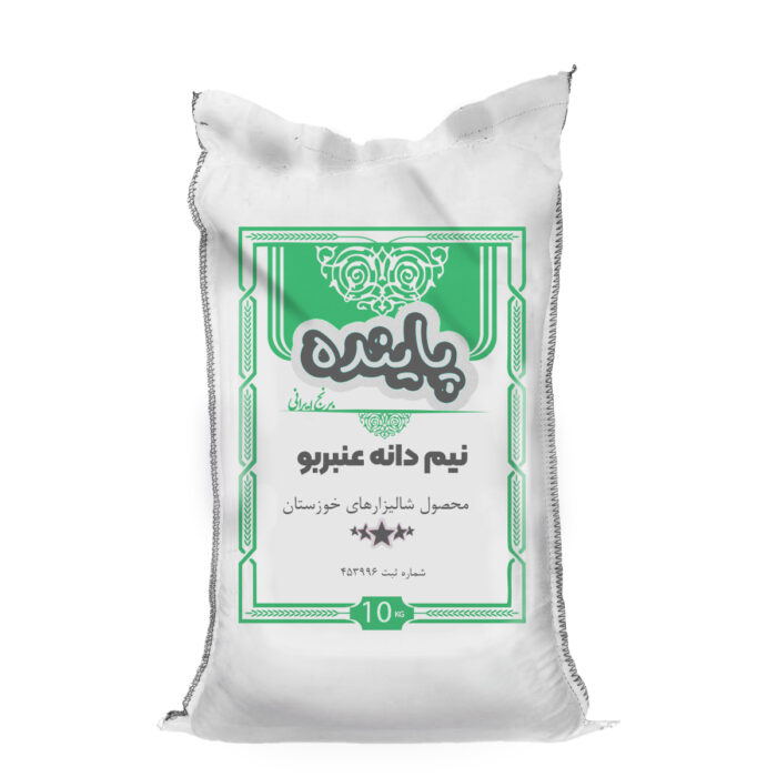 نیم دانه عنبربو