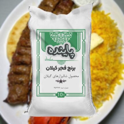 برنج فجر گیلان