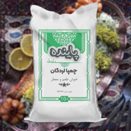 برنج چمپا لردگان