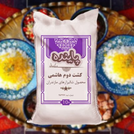 برنج کشت دوم هاشمی