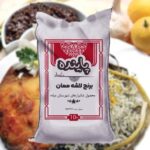 برنج لاشه ممان میانه