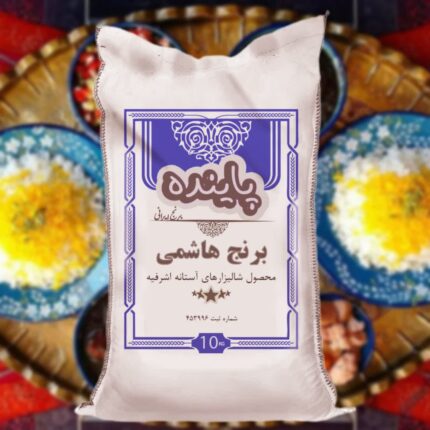 برنج هاشمی آستانه اشرفیه